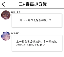 Page 104 of Dom/Sub Universe BL 01-03