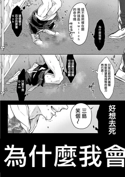 Page 12 of Dom/Sub Universe BL 01-03