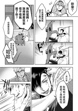 Page 15 of Dom/Sub Universe BL 01-03