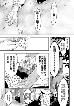 Page 24 of Dom/Sub Universe BL 01-03