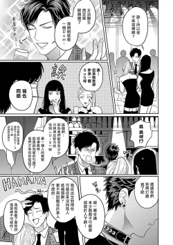 Page 49 of Dom/Sub Universe BL 01-03