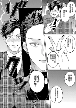 Page 52 of Dom/Sub Universe BL 01-03