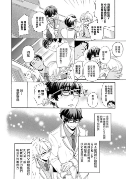 Page 77 of Dom/Sub Universe BL 01-03