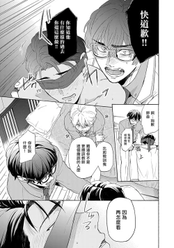 Page 90 of Dom/Sub Universe BL 01-03