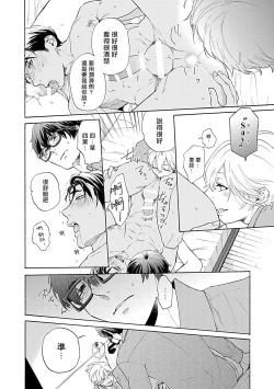 Page 97 of Dom/Sub Universe BL 01-03