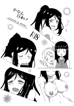 Page 1 of Kanan Biyori!