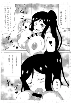 Page 7 of Kanan Biyori!