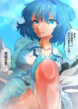 Page 35 of Seiga to Kasen no Dousei Seikatsu