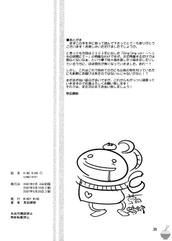 Page 38 of DiNG DiNG 1 complete!