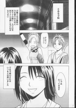 Page 2 of Sakuran Shita Intonsha