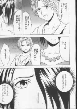 Page 30 of Sakuran Shita Intonsha