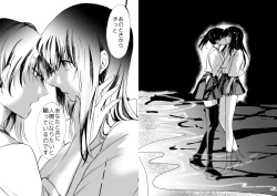 Page 27 of Tada Kimi to Oroka naru Shukufuku o Negau