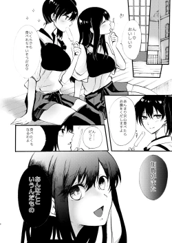 Page 7 of Tada Kimi to Oroka naru Shukufuku o Negau