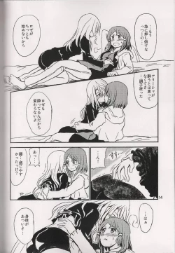 Page 15 of Koi no Yoi wa Samenaide