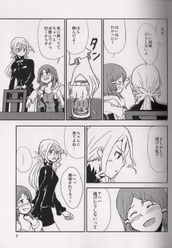 Page 8 of Koi no Yoi wa Samenaide