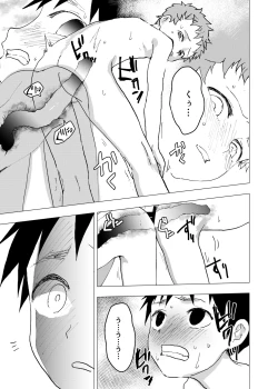 Page 19 of Ibasho ga Nai node Kamimachi shite mita Suterareta Shounen no Ero Manga Ch. 9