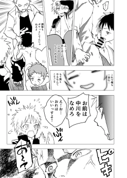 Page 21 of Ibasho ga Nai node Kamimachi shite mita Suterareta Shounen no Ero Manga Ch. 9