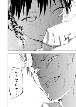 Page 30 of Ibasho ga Nai node Kamimachi shite mita Suterareta Shounen no Ero Manga Ch. 9