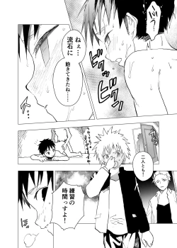 Page 8 of Ibasho ga Nai node Kamimachi shite mita Suterareta Shounen no Ero Manga Ch. 9