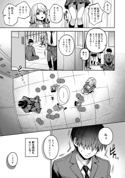 Page 84 of 『 ore da ke ni koakuma na doukyuusei fu tta ra oshitao sa rema shi ta ~ 』 Ch. 1-5