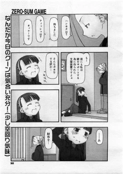 Page 1 of ZERO-SUM GAME