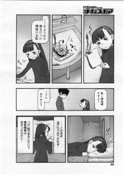 Page 8 of ZERO-SUM GAME