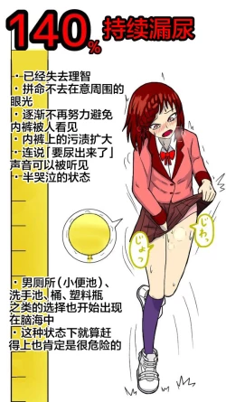 Page 10 of Dokudan to Henken ni Motozuita Nyoui Gauge