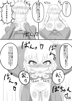 Page 16 of Touka Sange