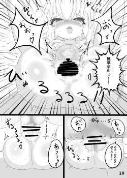 Page 20 of Touka Sange