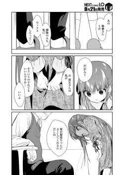 Page 144 of COMIC LO 2021-10