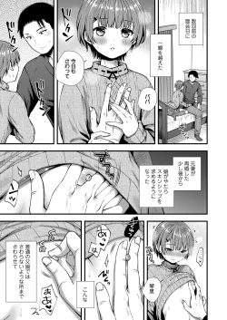 Page 203 of COMIC LO 2021-10