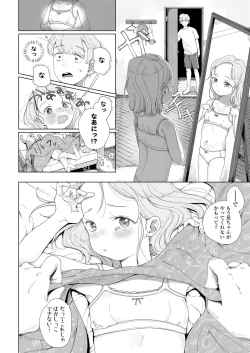 Page 246 of COMIC LO 2021-10