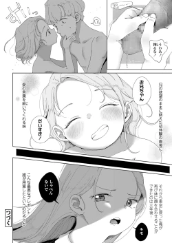 Page 254 of COMIC LO 2021-10