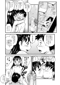 Page 320 of COMIC LO 2021-10