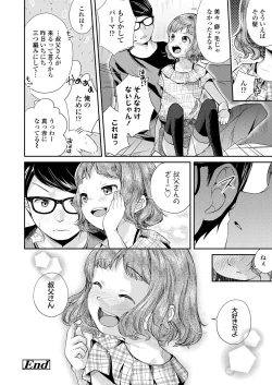 Page 348 of COMIC LO 2021-10