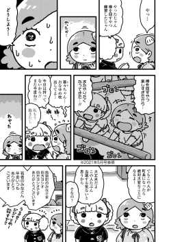 Page 403 of COMIC LO 2021-10