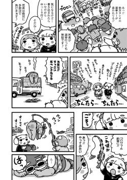 Page 404 of COMIC LO 2021-10