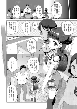 Page 56 of COMIC LO 2021-10