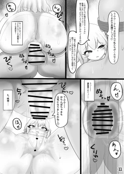 Page 12 of Momo Pear Berry to Sauna de Issho