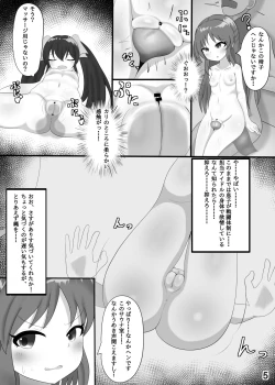 Page 6 of Momo Pear Berry to Sauna de Issho
