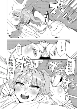 Page 8 of Jougasaki Rika VS Erogaki Namahame Kabutomushi