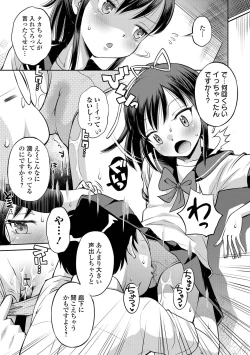 Page 27 of COMIC Orga Vol. 29