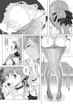 Page 119 of Cyberia Maniacs Kyousei Nikubenki Rhapsody Vol. 6