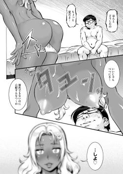 Page 138 of Cyberia Maniacs Kyousei Nikubenki Rhapsody Vol. 6