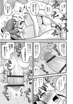 Page 13 of Cyberia Maniacs Kyousei Nikubenki Rhapsody Vol. 6