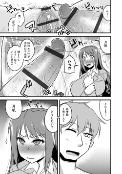 Page 23 of Cyberia Maniacs Kyousei Nikubenki Rhapsody Vol. 6