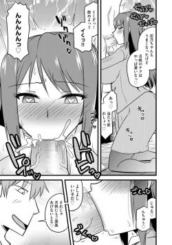 Page 25 of Cyberia Maniacs Kyousei Nikubenki Rhapsody Vol. 6