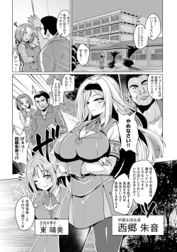 Page 35 of Cyberia Maniacs Kyousei Nikubenki Rhapsody Vol. 6