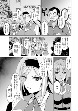 Page 36 of Cyberia Maniacs Kyousei Nikubenki Rhapsody Vol. 6