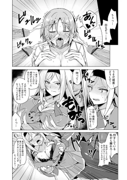 Page 40 of Cyberia Maniacs Kyousei Nikubenki Rhapsody Vol. 6